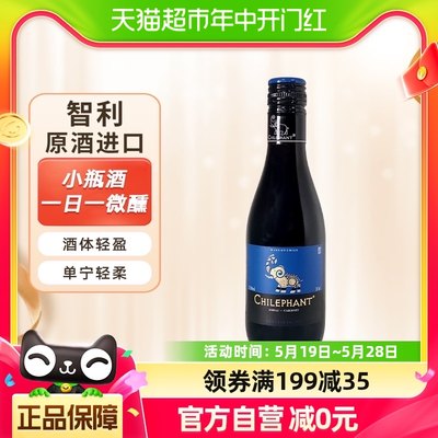 智象智利进口187ml红酒1瓶