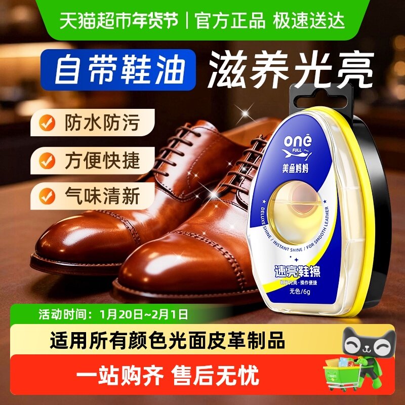 鞋油速亮鞋擦一体海绵黑色通用无色真皮保养鞋油刷高级擦皮鞋神器,洗护清洁剂/卫生巾/纸/香薰,鞋油,淘宝优惠券,粉丝福利购,淘宝优惠卷