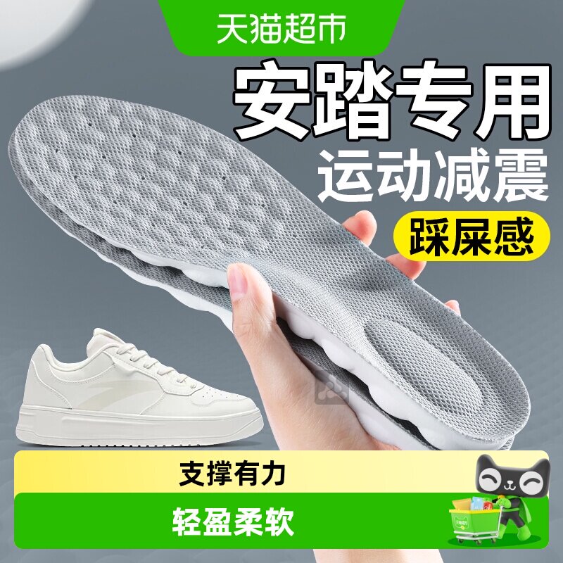 适配安踏c37鞋垫运动减震高弹缓震足弓支撑鞋垫男款女士c202 5代 - 实物图
