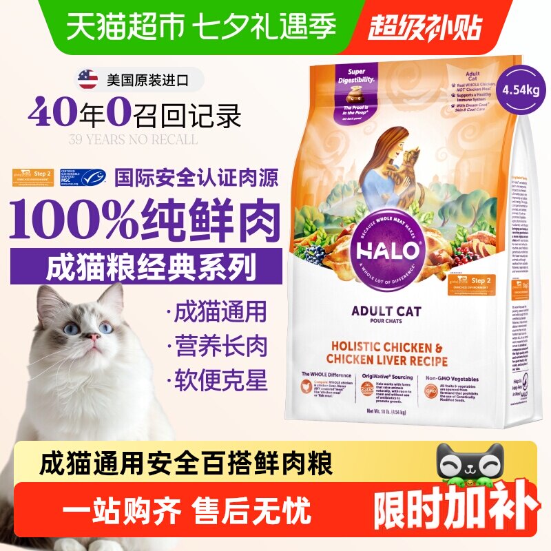 自然光环鱼肉成猫粮10磅 235元，自然光环鸡肉成猫粮10磅 252元 - 86线报
