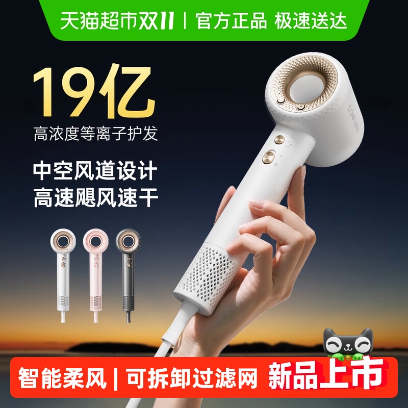 CONFU康夫F9中空高速电吹风机家用负离子护发大风力速干吹风筒