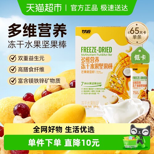 甘源航天同源FD多维营养坚果棒