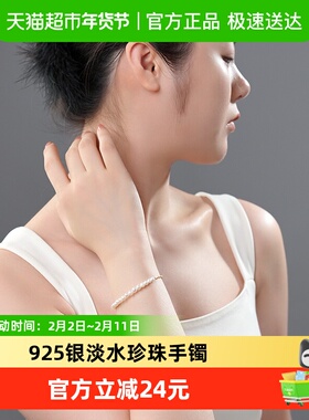 DARA戴拉925银4-5mm淡水珍珠手镯手链手饰生日礼物送女友老婆妈妈