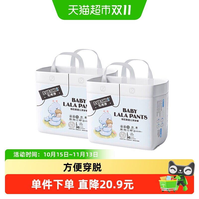 布班迪倾芯柔婴儿拉拉裤多尺码任选超薄透气尿不湿纸尿裤整箱