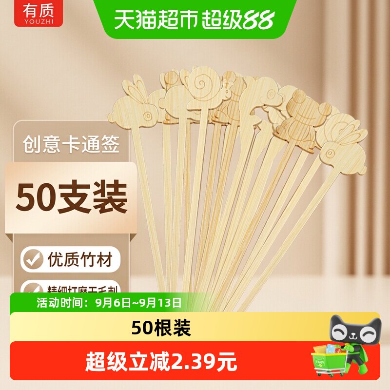 有质竹签卡通冰糖葫芦食品签图片