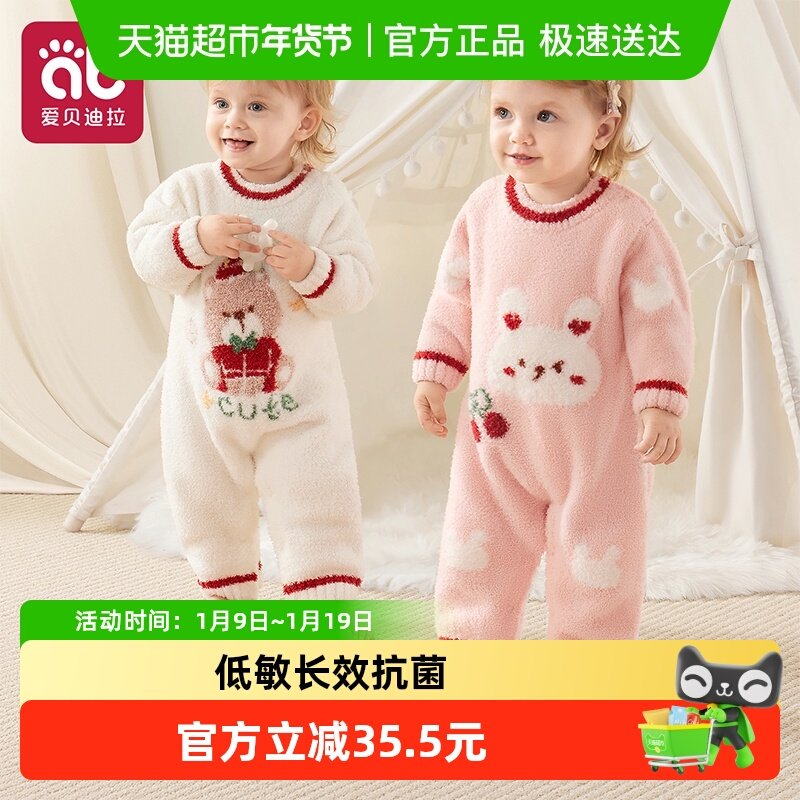 婴儿连体衣男女宝宝衣服加厚保暖半边绒2025新款秋冬哈衣外出爬服,童装/婴儿装/亲子装,家居服连体衣,淘宝优惠券,粉丝福利购,淘宝优惠卷