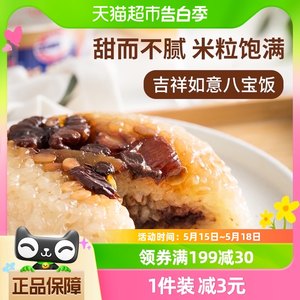 【上海梅林】八宝饭350g特产甜品