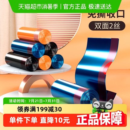 靓涤包邮靓涤垃圾袋黑色抽绳式免撕家用加厚手提实惠装