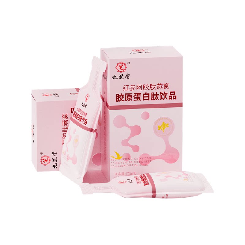 九芝堂红参阿胶肽燕窝胶原蛋白肽口服液饮品补充小分子口服液正品