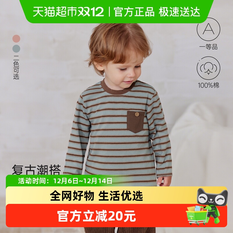 babylove宝宝条纹T恤