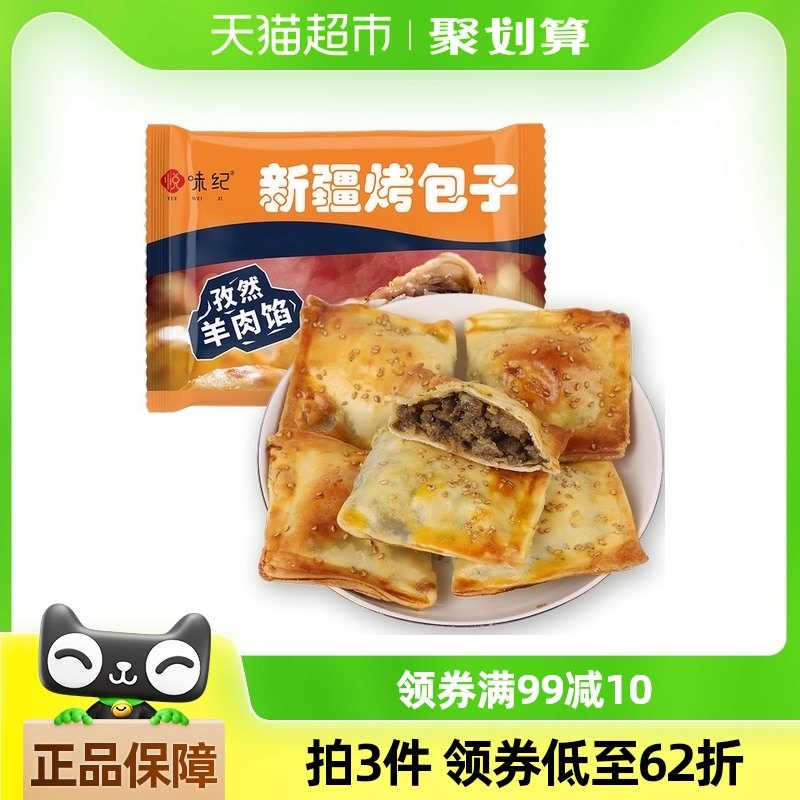 ��ζ�� �½���Ȼ���⿾����300g ��6ֻ �տ�ʳ�� ���Ʒ�����ʳ