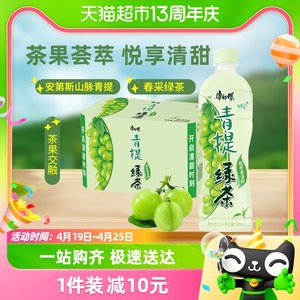 康师傅青提绿茶饮料500ml*15瓶整箱0脂聚餐甜润果味茶饮囤货饮料