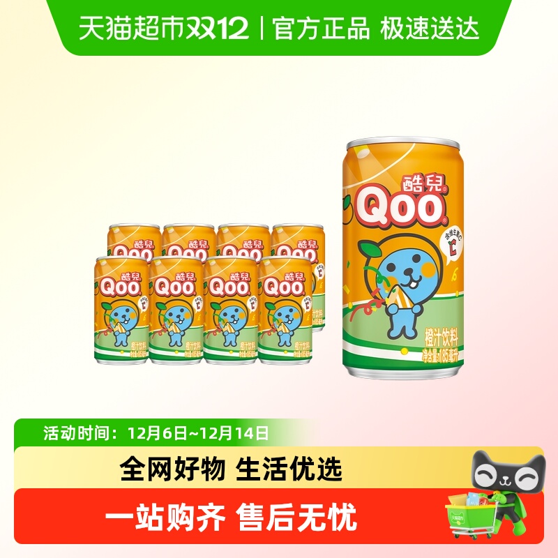 美汁源酷儿果味/果汁饮料