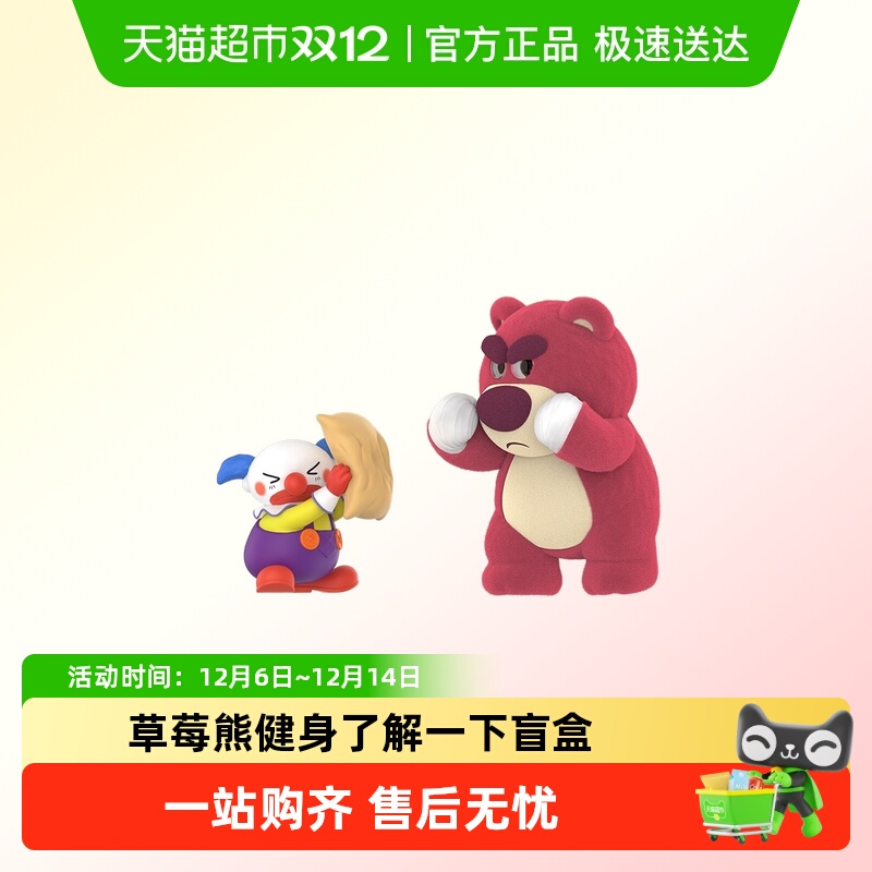 52TOYS草莓熊迪士尼植绒盲盒