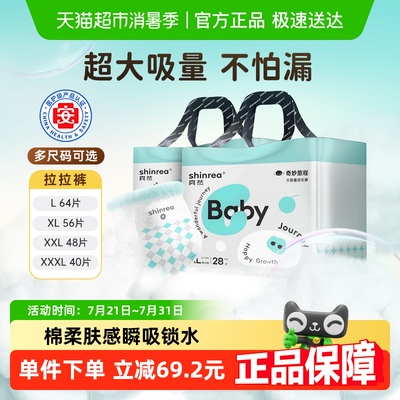 爽然奇妙旅程婴儿拉拉裤