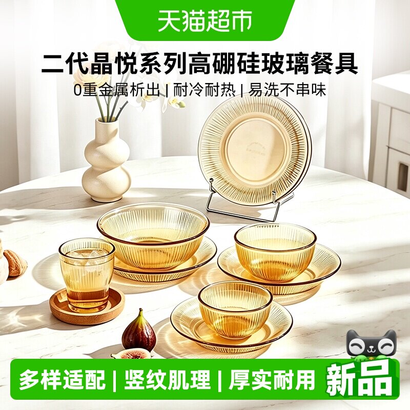 SNAPWARE高硼硅玻璃琥珀餐具图片