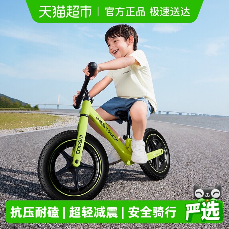 酷骑儿童平衡车1-3-6岁宝宝滑行滑步车婴儿学步车小童超轻入门S2