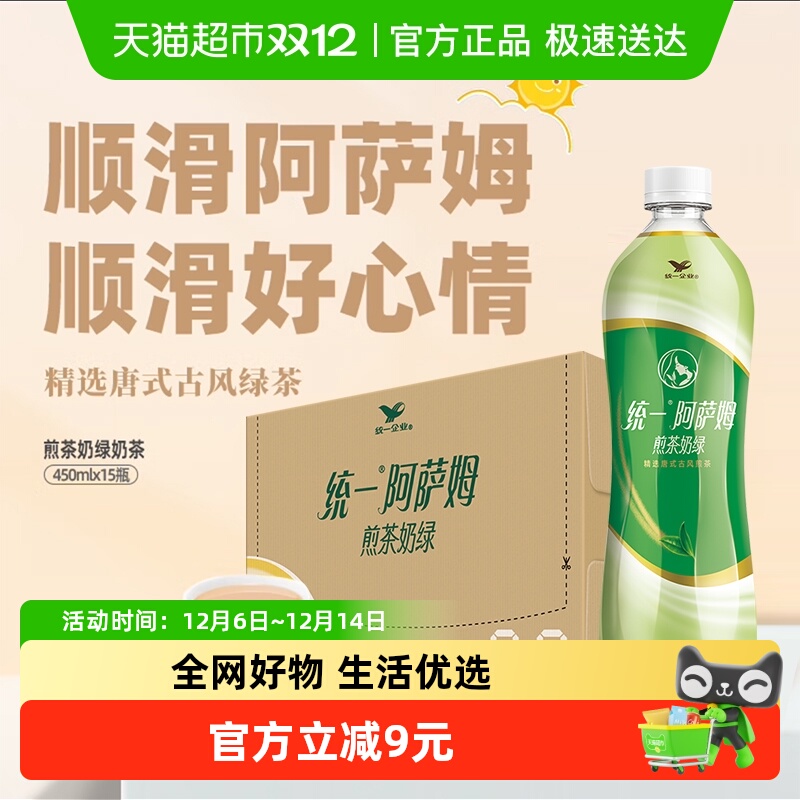 统一阿萨姆茶饮料