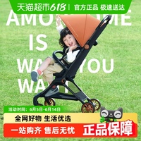 amorhome可折疊遛娃神器手推車