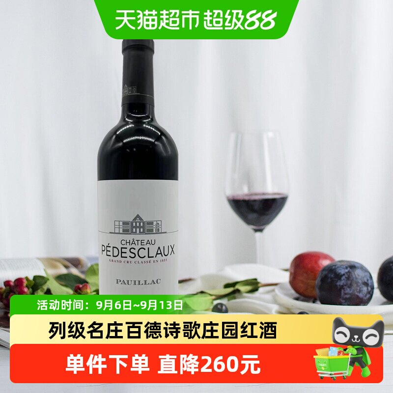 【法国名庄】1855列级名庄百德诗歌庄园红葡萄酒 2019年进口红酒