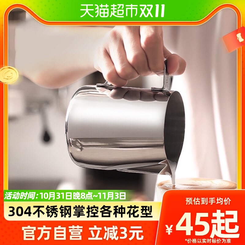 Hero 拉花缸不锈钢咖啡拉花杯 咖啡机配套奶泡杯 花式尖嘴杯属于什么档次？