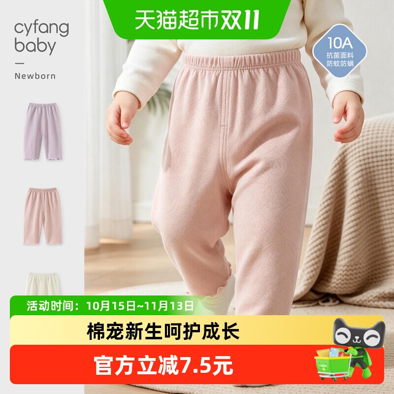 彩婴房纯棉A类宝宝裤自由舒展