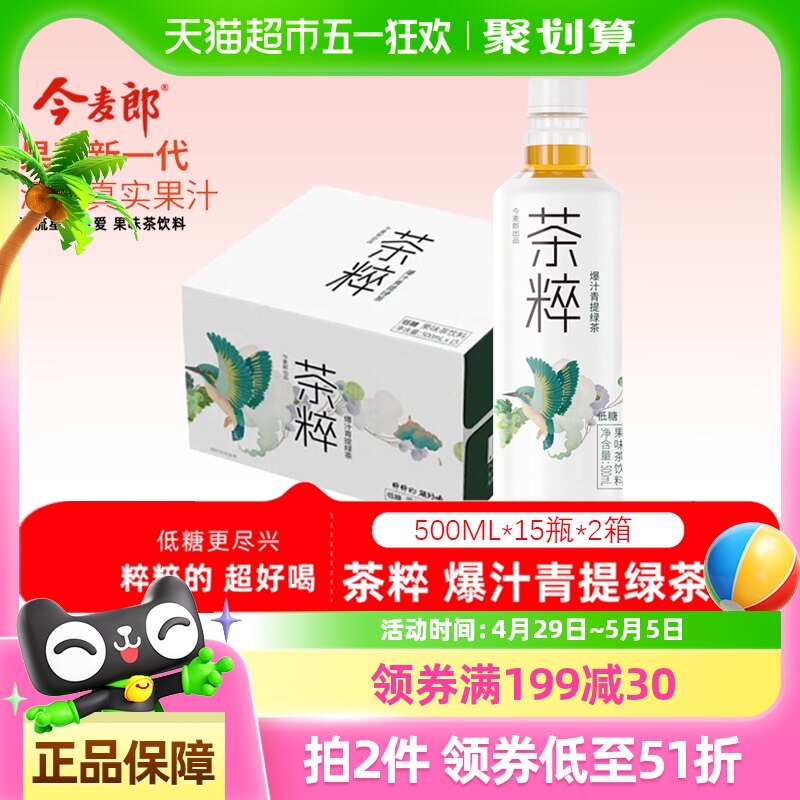 ���ͻ����š������������̲���ǹ�ζ���ʱ��������500ml*30ƿ