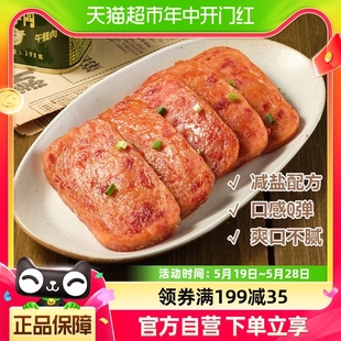1罐速食米线泡面螺蛳粉三明治火锅食材 猪掌门午餐肉罐头198g