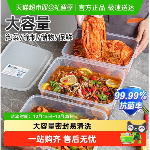 日本进口食品级保鲜盒大容量生腌