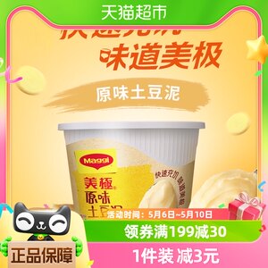 雀巢出品美极原味土豆泥35g*1盒即食方便速食营养早餐夜宵