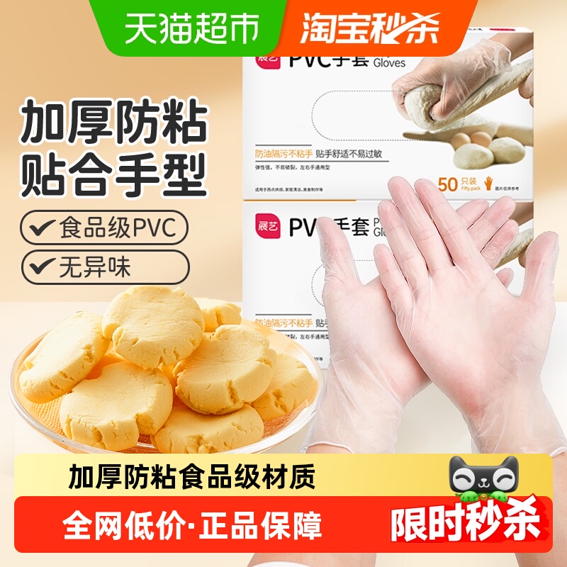 展艺食品级一次性手套