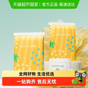 巴布豆新菠萝拉拉裤 XL4片男女宝宝专用尿不湿婴儿超薄透气 试用装