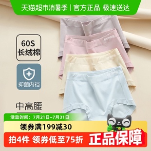 古今@内裤 女士中高腰纯棉抗菌裆简约纯色包臀大码 全棉三角裤 短裤