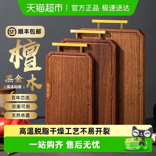 张小泉黑金檀木家用菜板木砧板