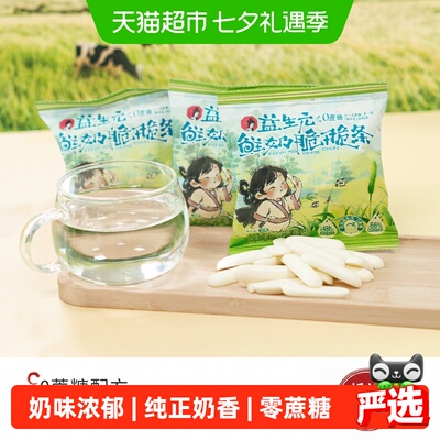 茶颜悦色鲜奶脆脆条20g*8袋