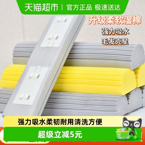 乐缔对折式胶棉替换装拖把头