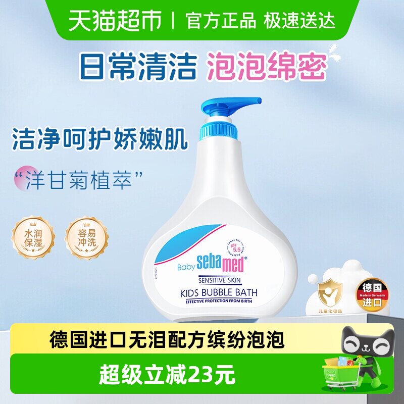 施巴德国进口婴儿倍护泡泡沐浴露500ml宝宝儿童温和保湿沐浴液