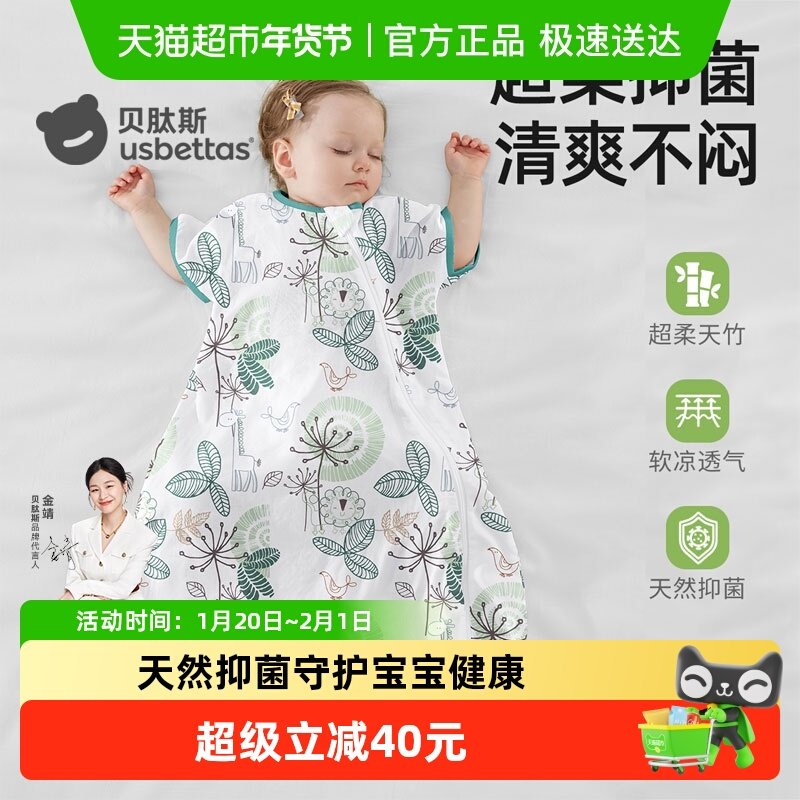 贝肽斯婴儿睡袋夏季纱布新生儿童宝宝一体式防踢被春秋款四季通用,婴童用品,睡袋/防踢被,淘宝优惠券,粉丝福利购,淘宝优惠卷