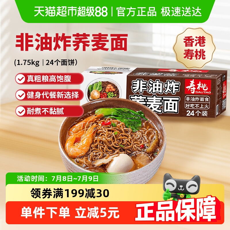 非油炸荞麦面饼！3分钟即食代餐