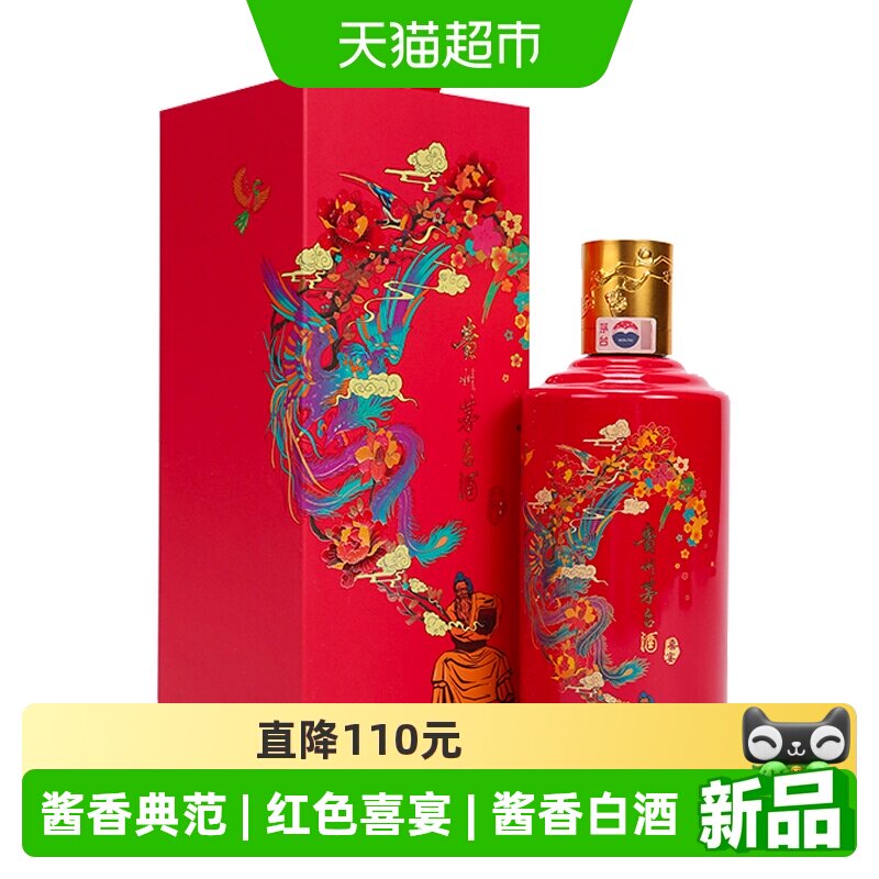 贵州飞天茅台酱香型白酒43度红喜宴500ml*1瓶装（2024年）