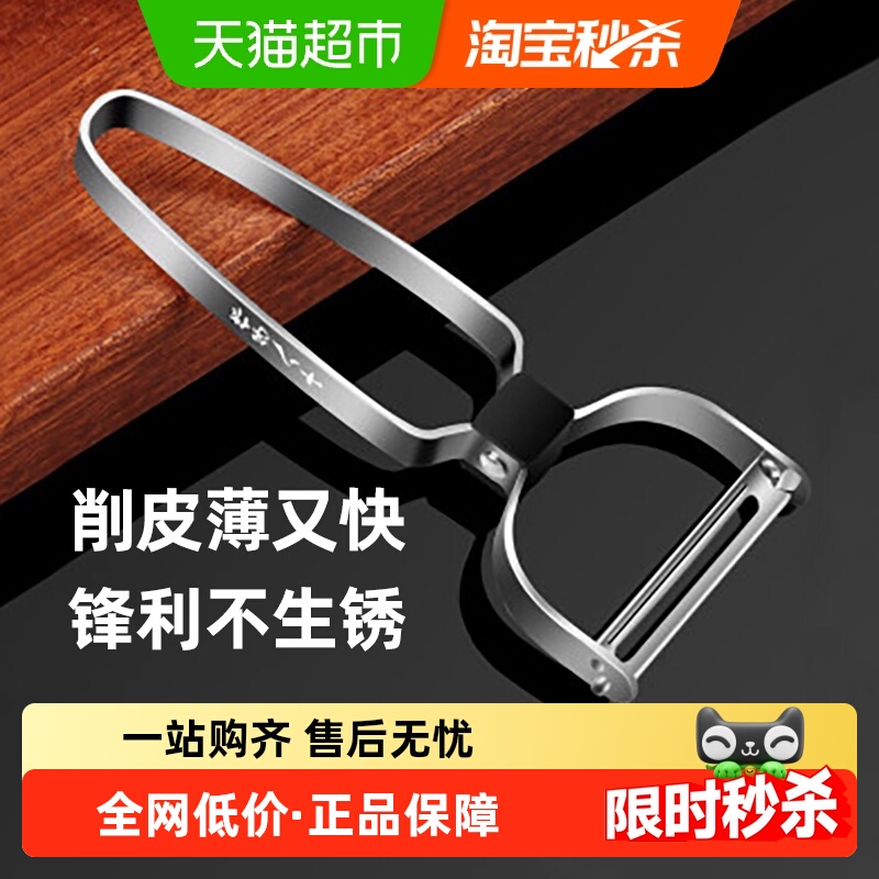 十八子作瓜刨土豆去皮厨房工具