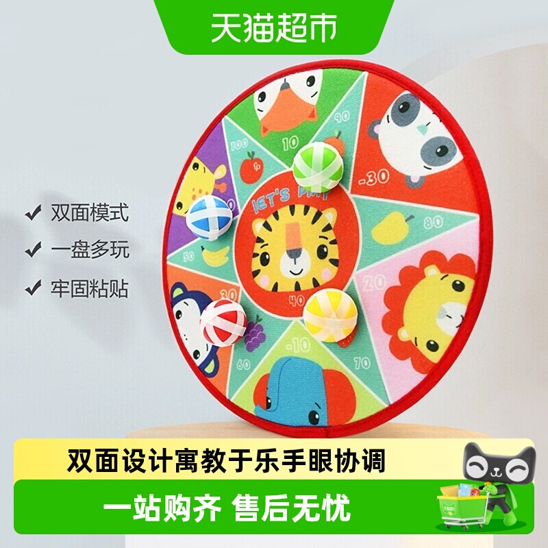费雪儿童吸盘飞镖盘亲子互动