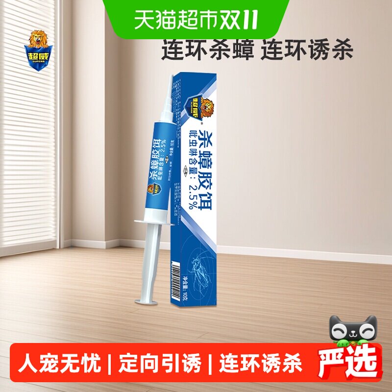 超威杀蟑胶饵剂蟑螂药家用室内端非一窝全窝驱除非无毒灭小强神器