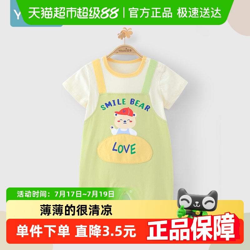 优奇幼儿短袖连体衣夏季薄款夏装