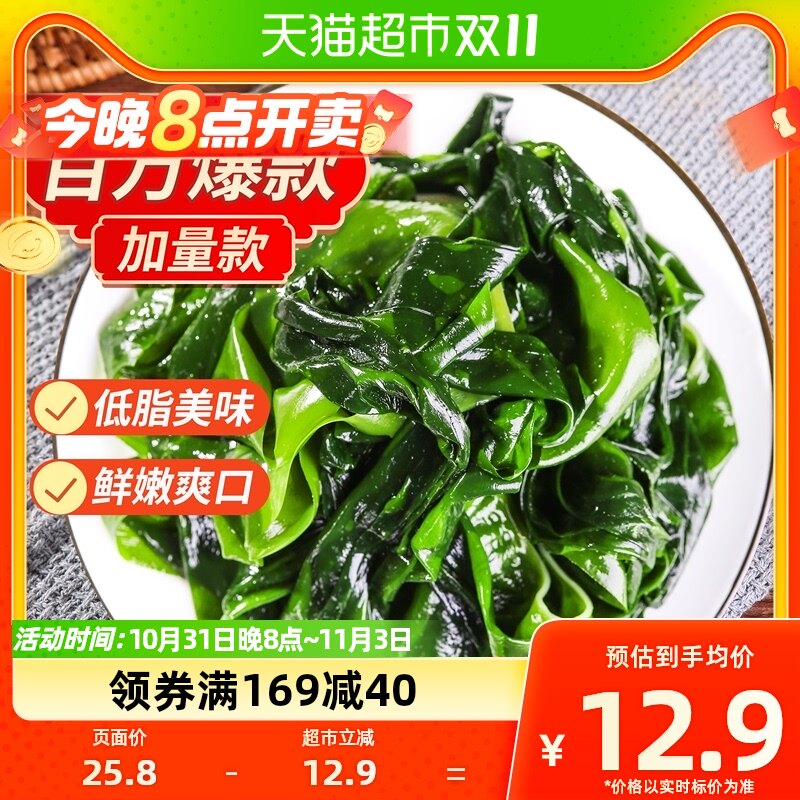 赶海弟鲜裙带菜爽口400g非海产干货海带苗海木耳做虾皮汤使用感如何?