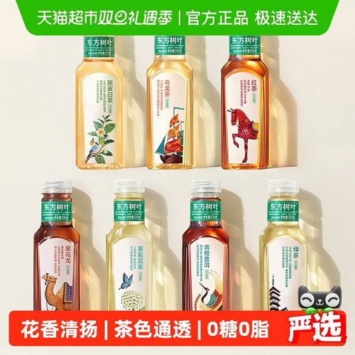 农夫山泉多口味可选茶饮料