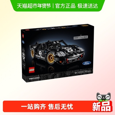 LEGO/乐高福特GT40MKII积木