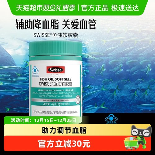 Swisse高浓度EPA+DHA鱼油
