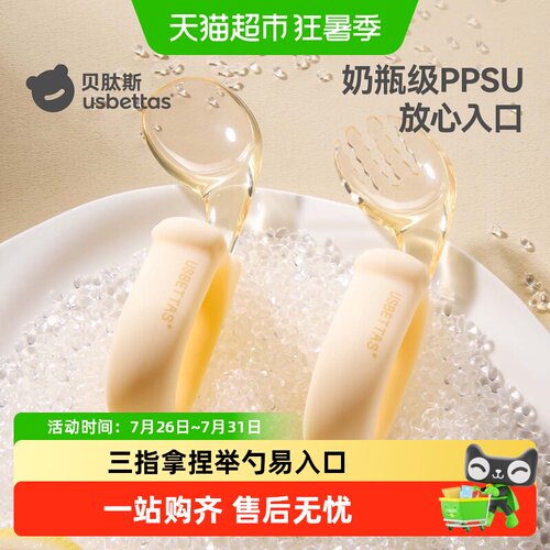 贝肽斯宝宝辅食勺喝汤不易洒