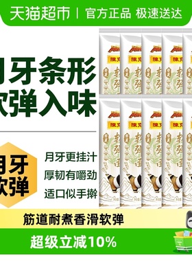 陈克明面条华夏软弹月牙面100*10袋劲道汤面早餐面拌面